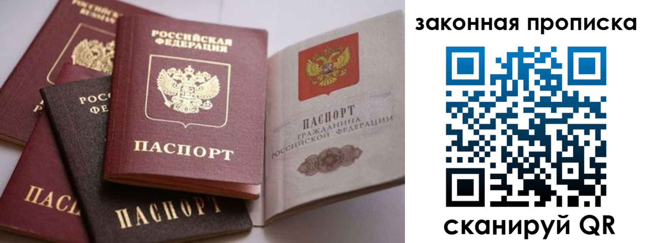 временная регистрация надежно в Балашове