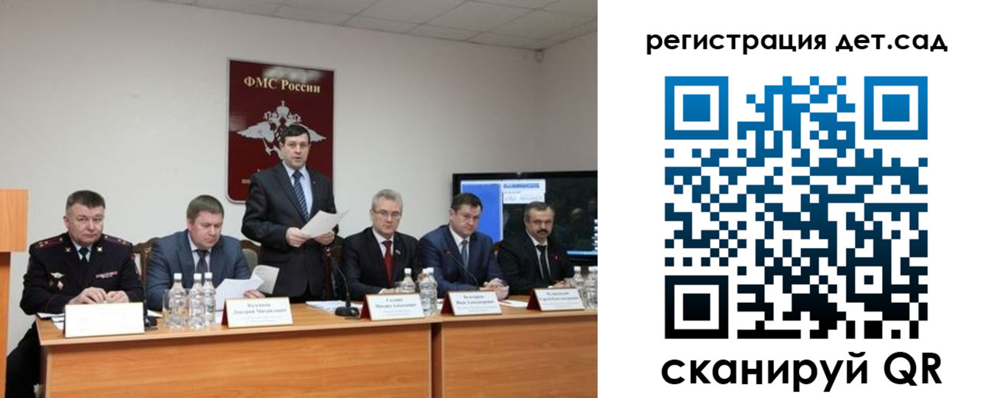 прописка для работы в Балашове