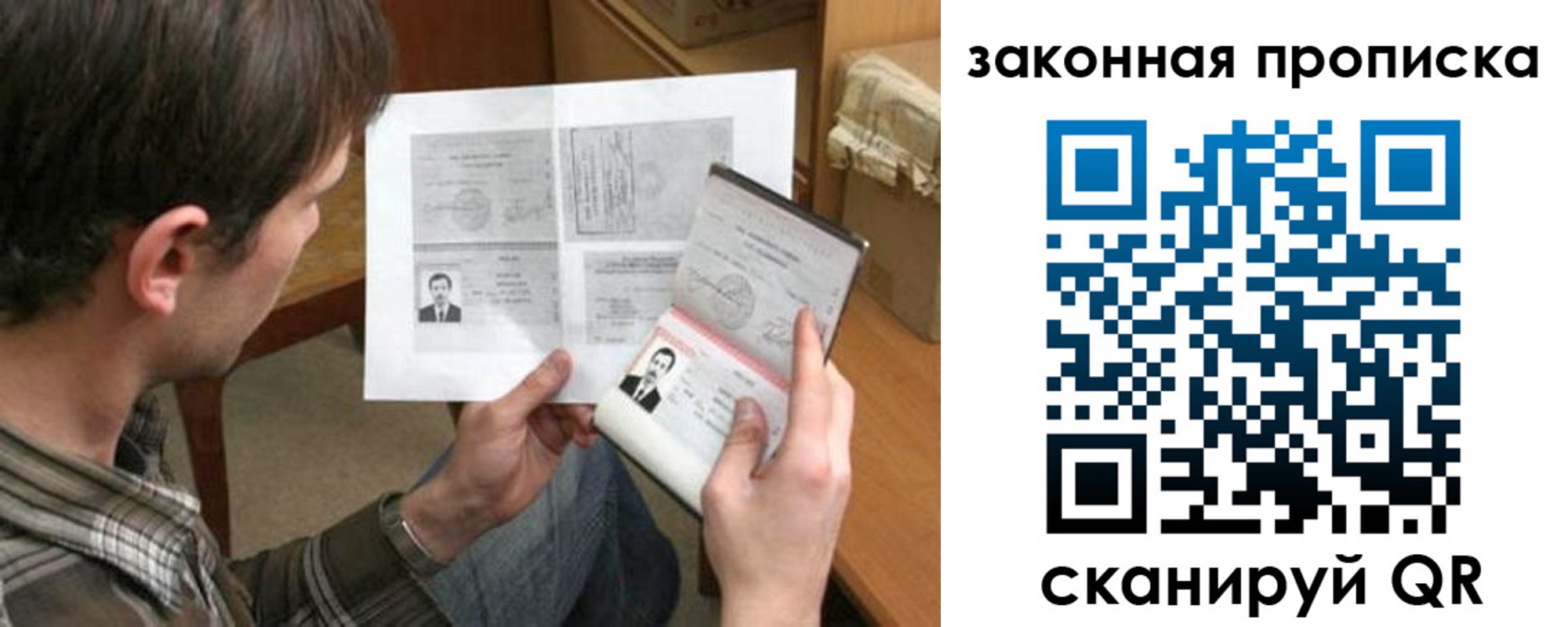 прописка регистрация в Балашове