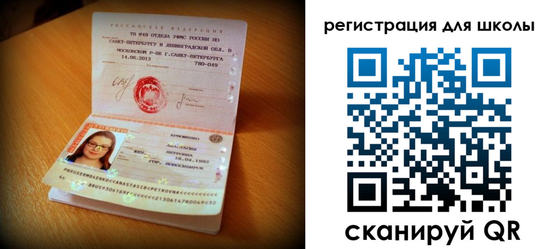 прописка в квартире в Балашове