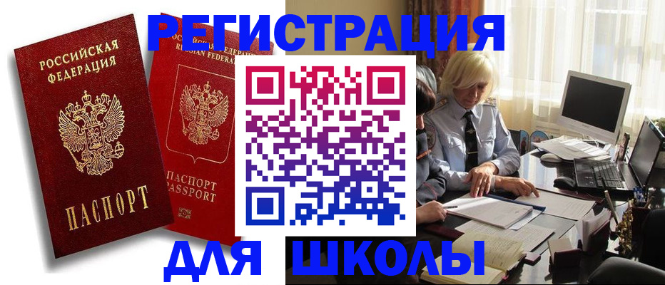 временная регистрация 2025 в Балашове
