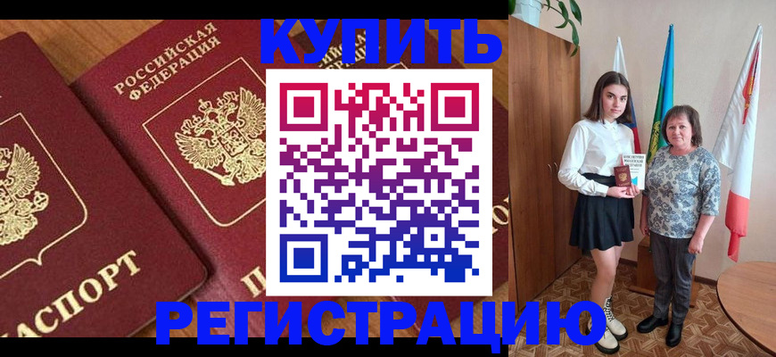 пропишу в квартире в Балашове