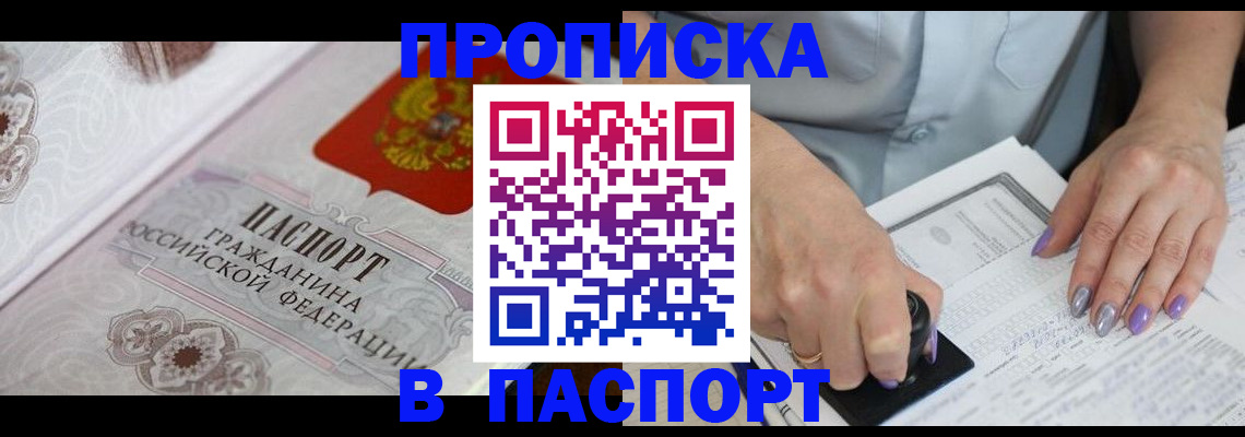пропишу в квартире в Балашове