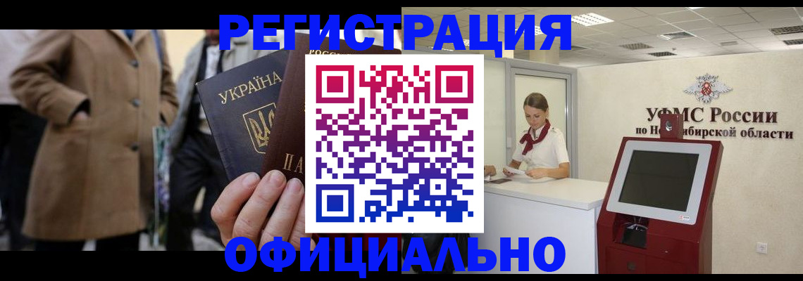 миграционный учет в Балашове