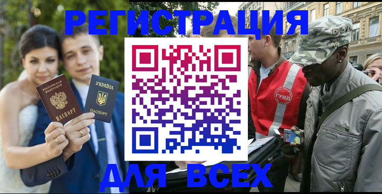 прописка ребенка в Балашове