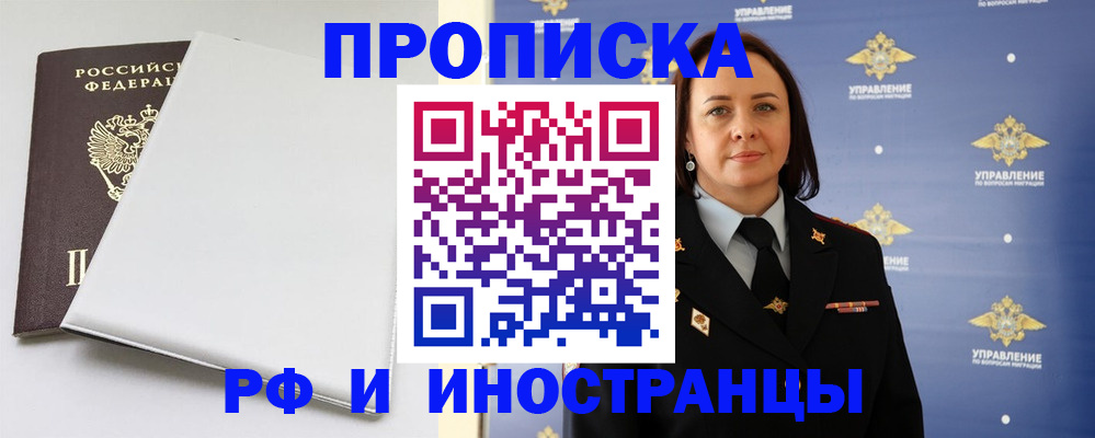 временная регистрация собственник в Балашове